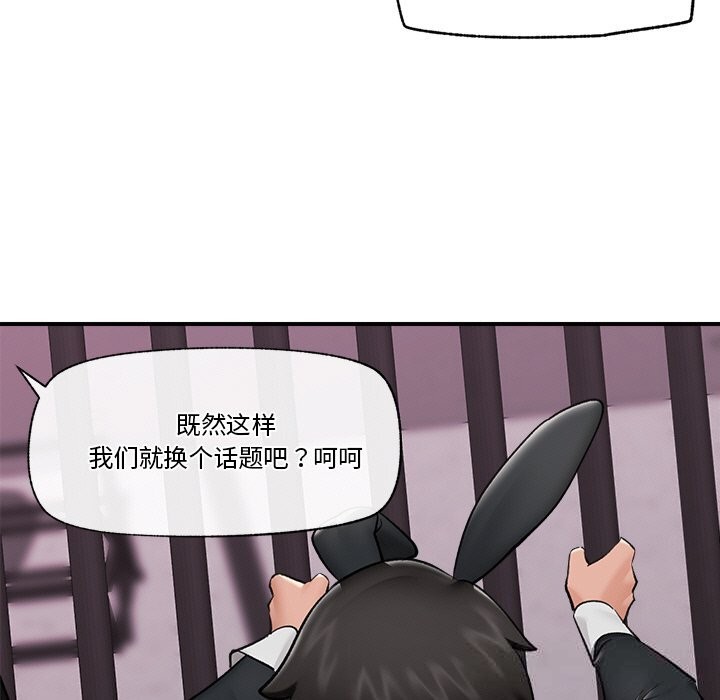 第32話