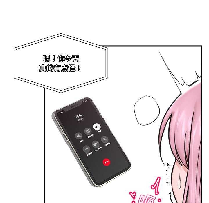 第44話