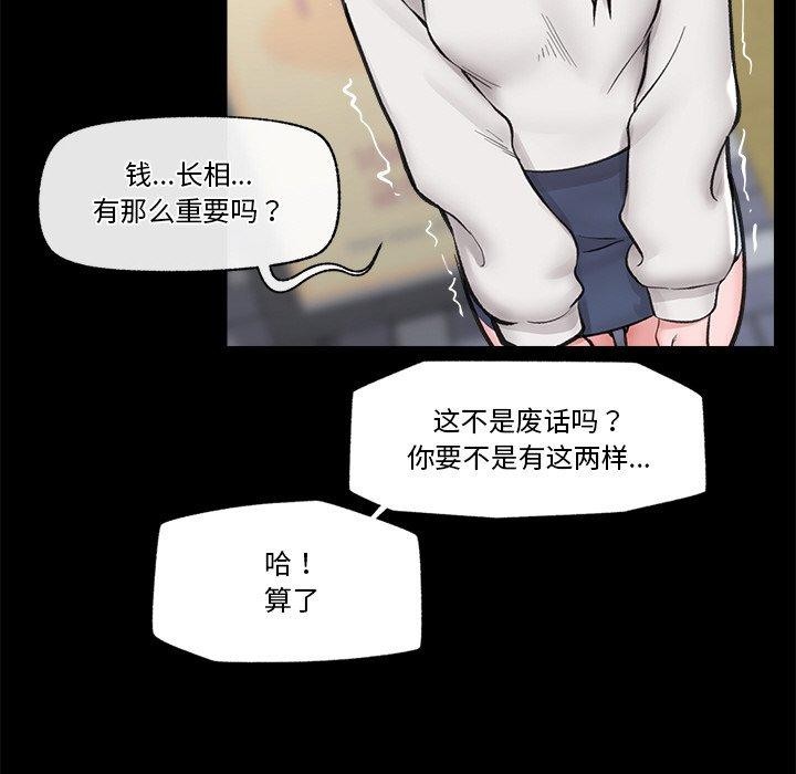 第45話