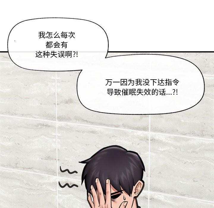 第49話