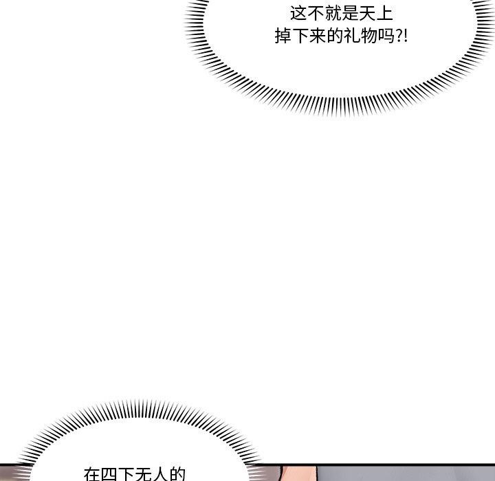 第51話
