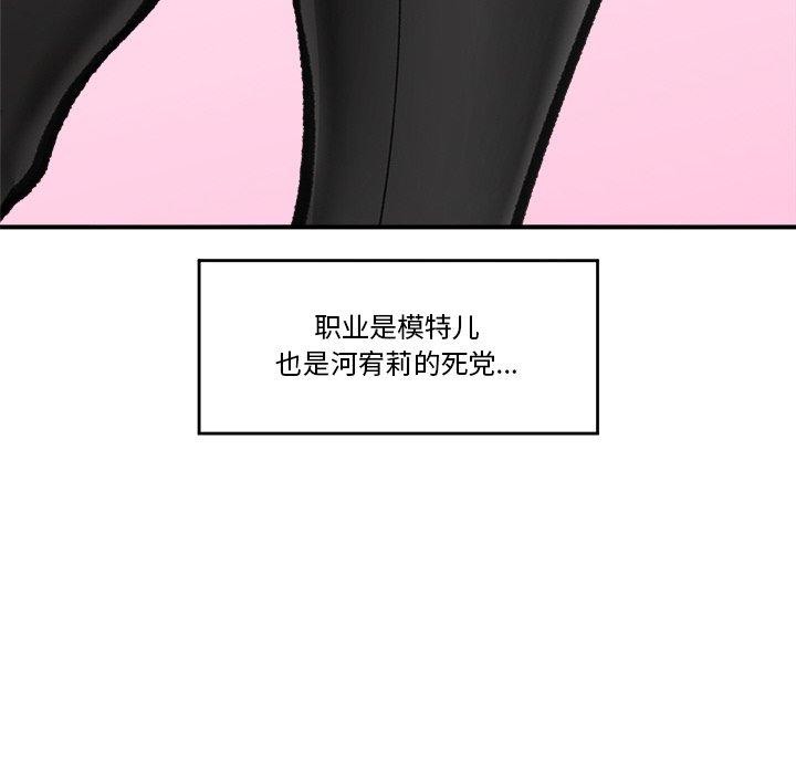 第52話