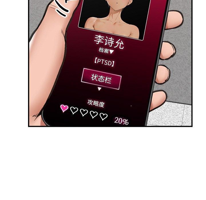 第52話