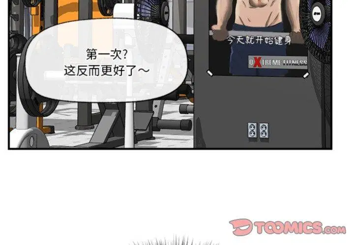 第54話