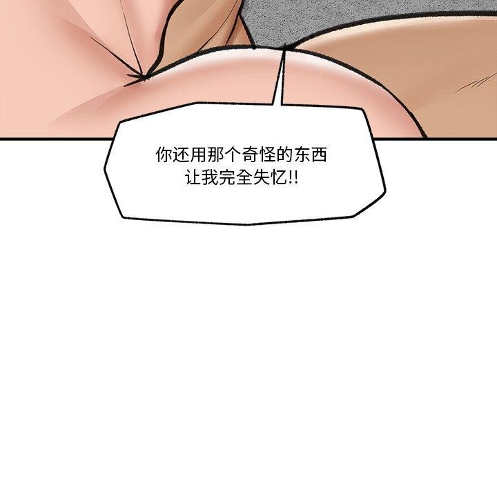 第54話