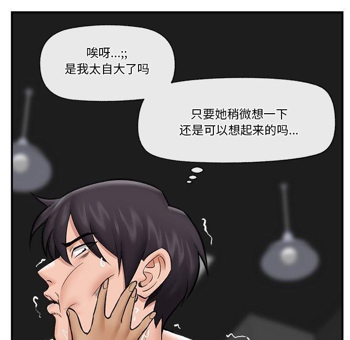第54話
