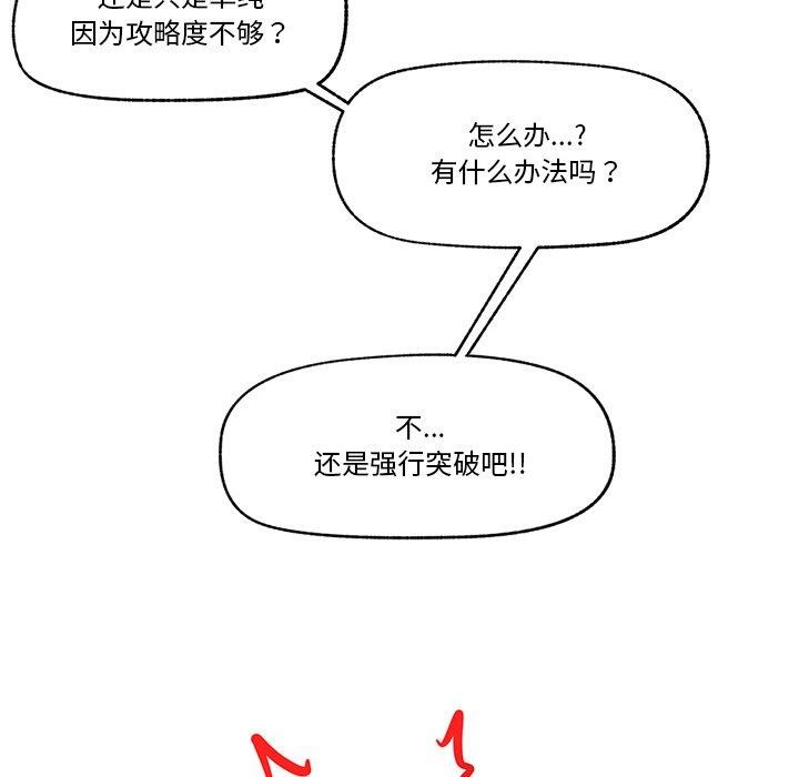 第54話