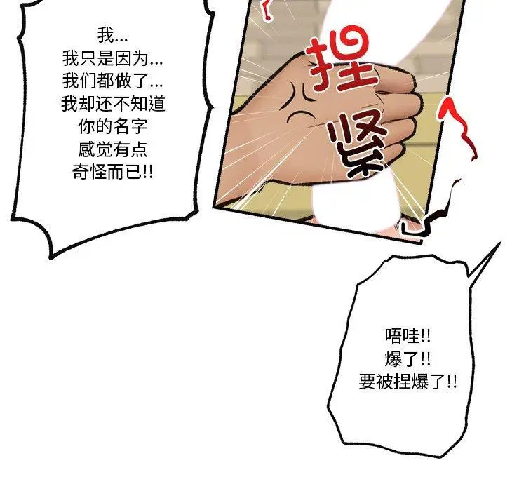 第56話