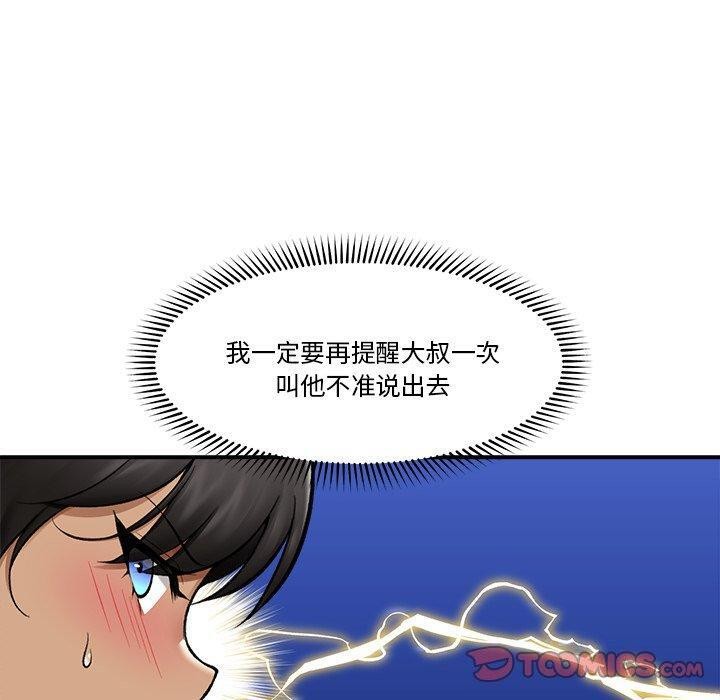 第57話