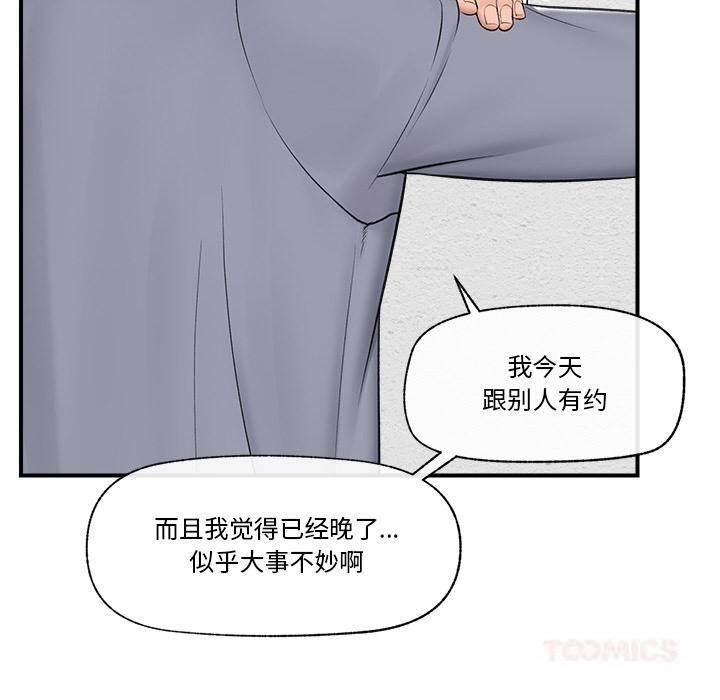 第61話