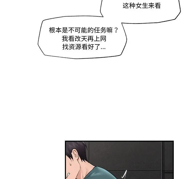 第64話