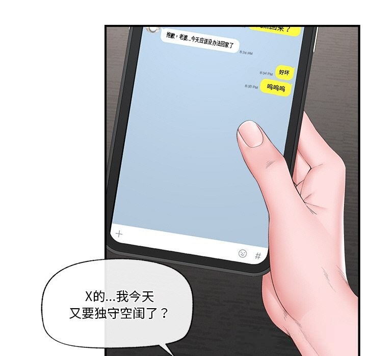 第65話