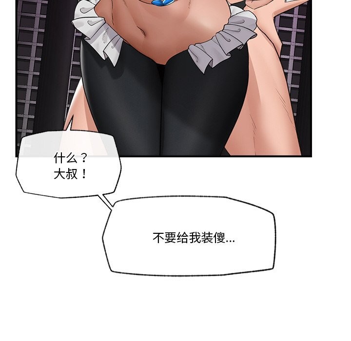 第66話