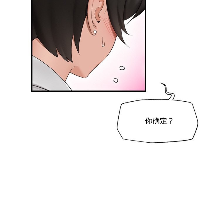 第66話