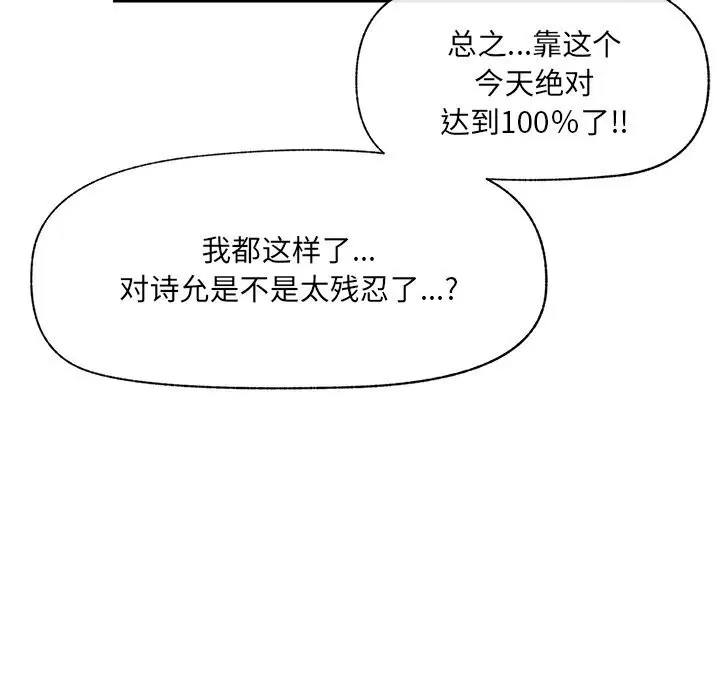第70話