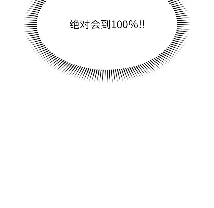 第73話