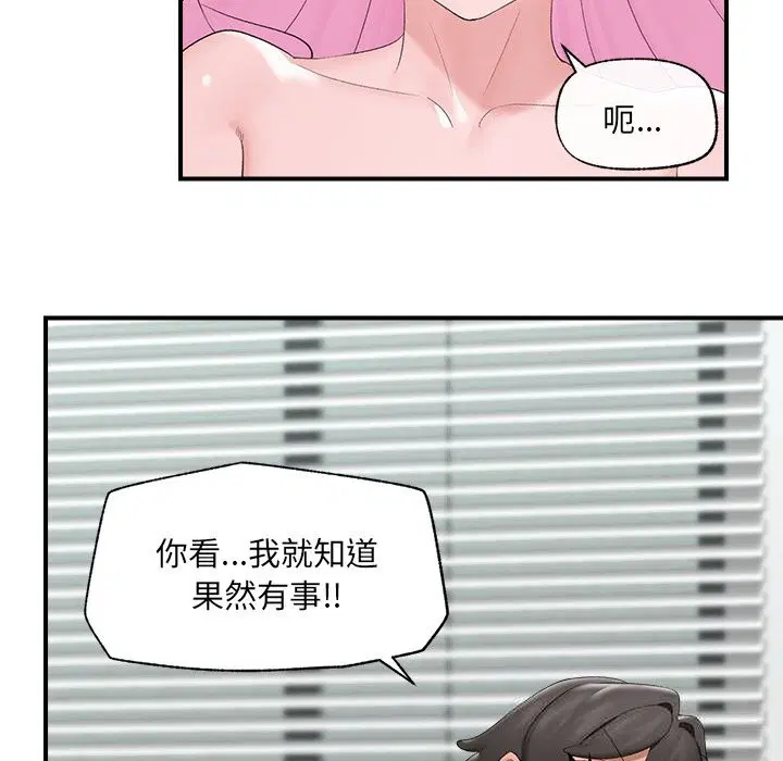 第74話