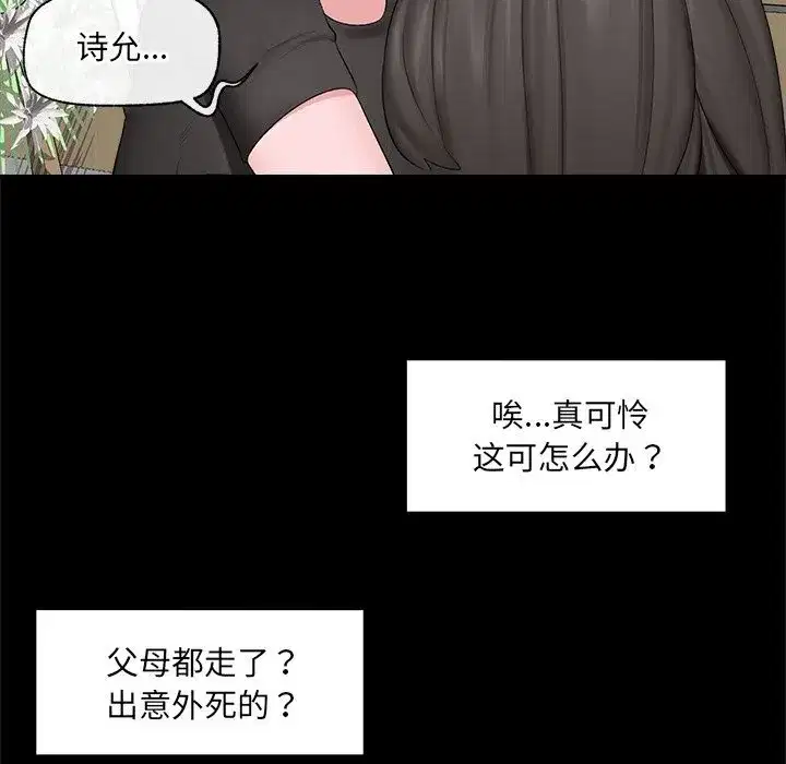 第75話