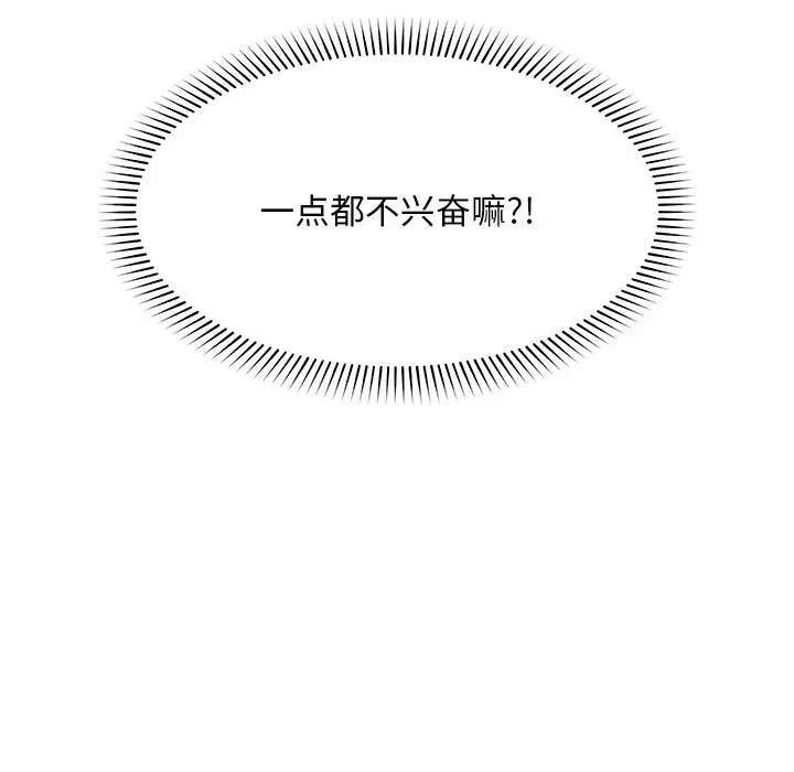 第75話