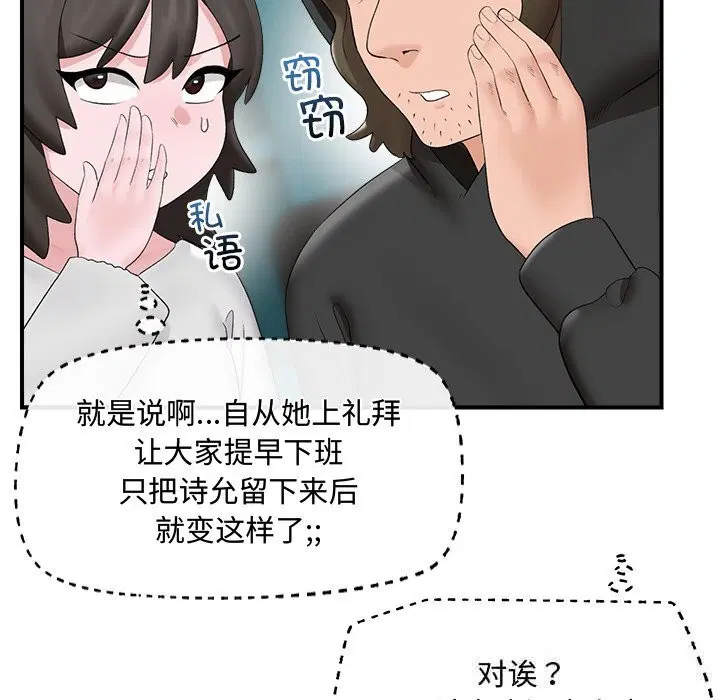 第76話