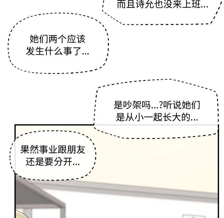 第76話
