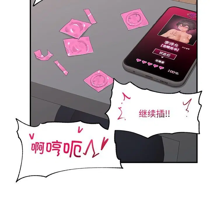 第76話
