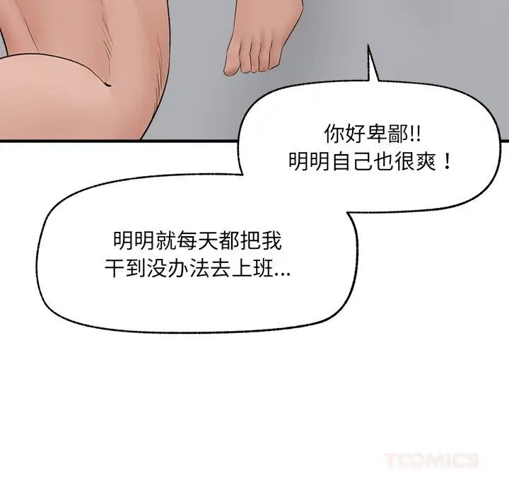 第76話