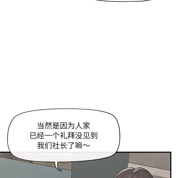 第76話