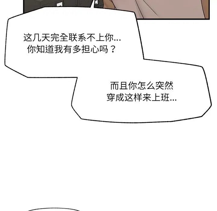 第76話
