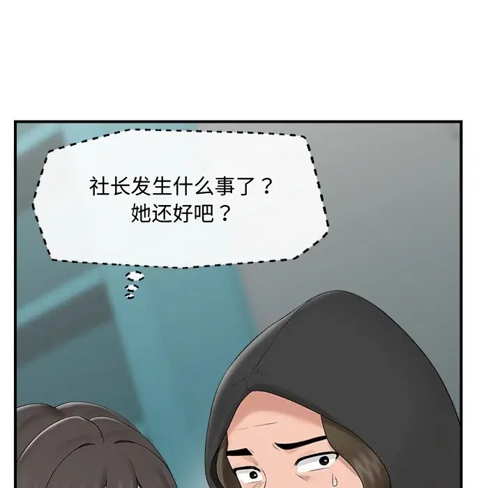 第76話