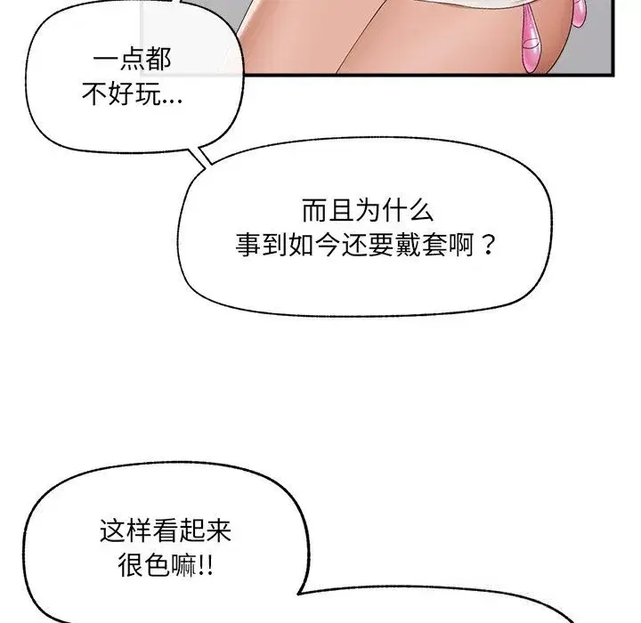 第77話