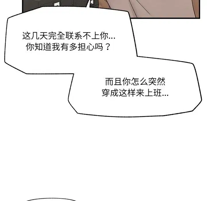 第77話