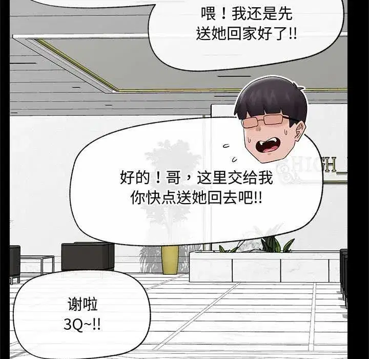 第79話