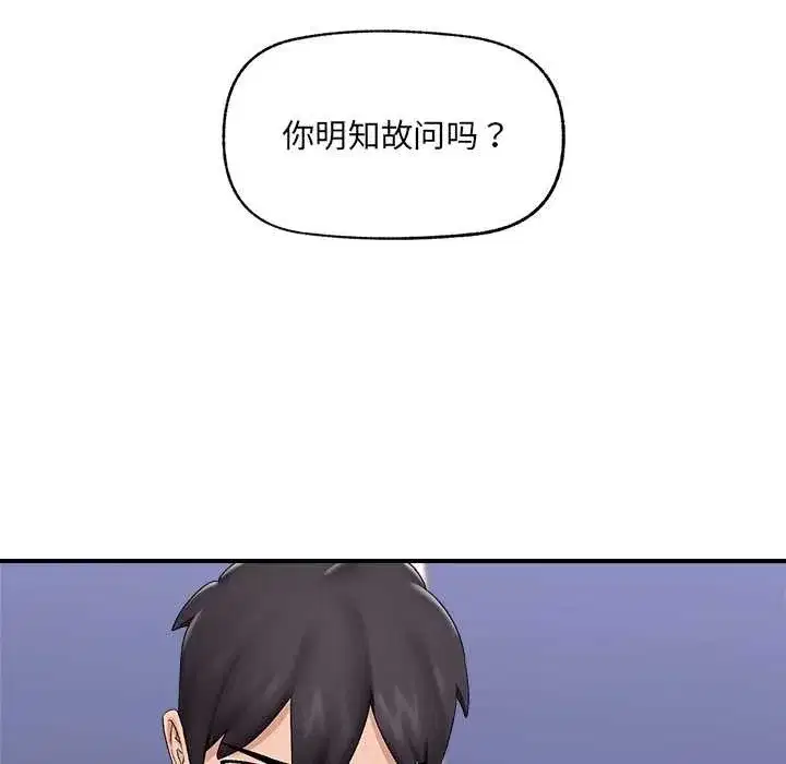 第79話
