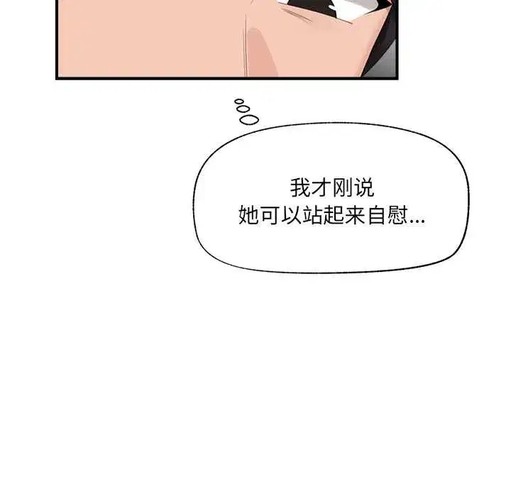 第81話