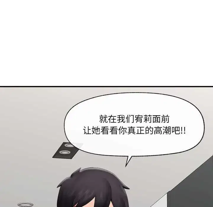 第81話