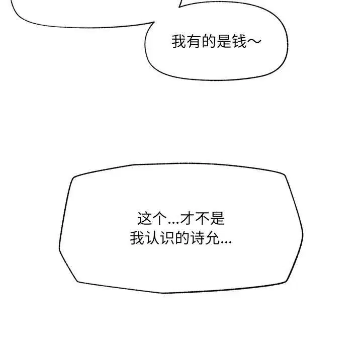 第81話