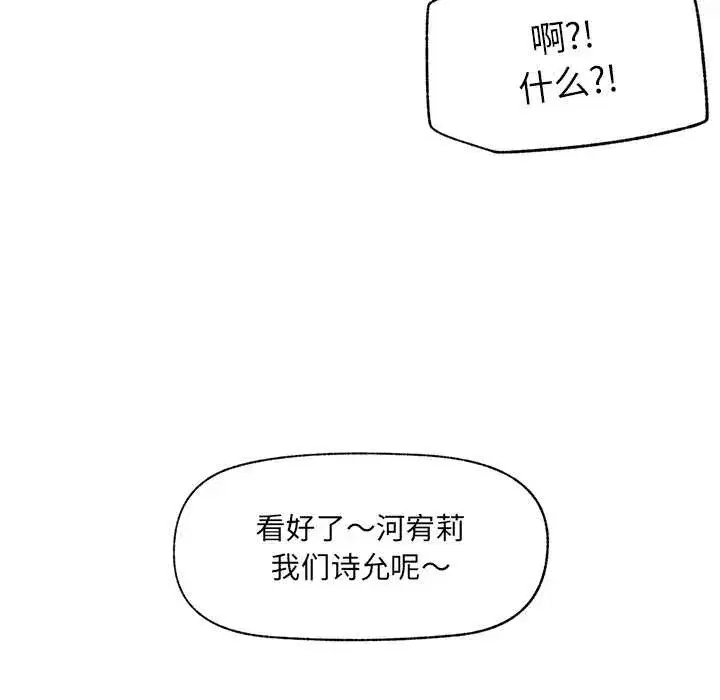 第81話