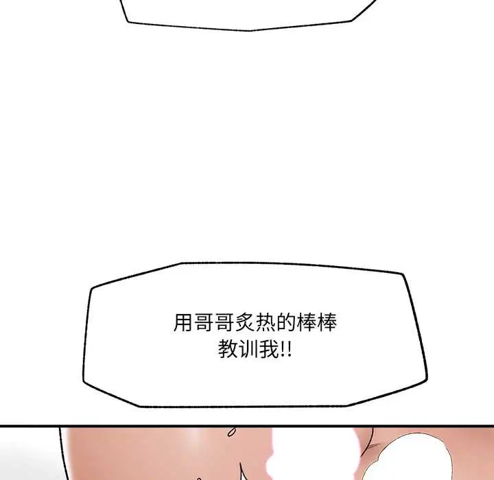 第82話