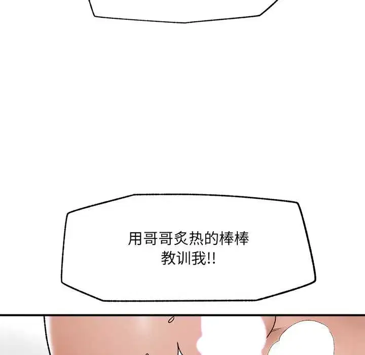 第83話