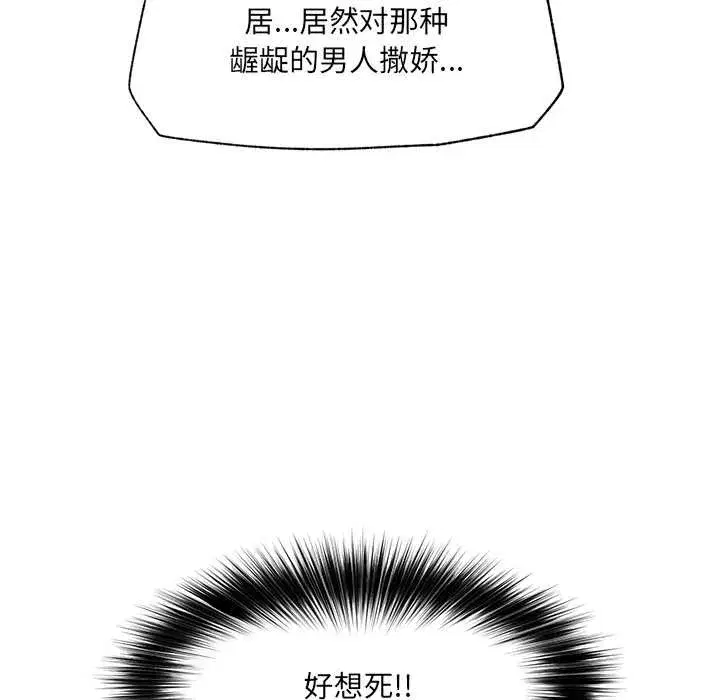 第83話