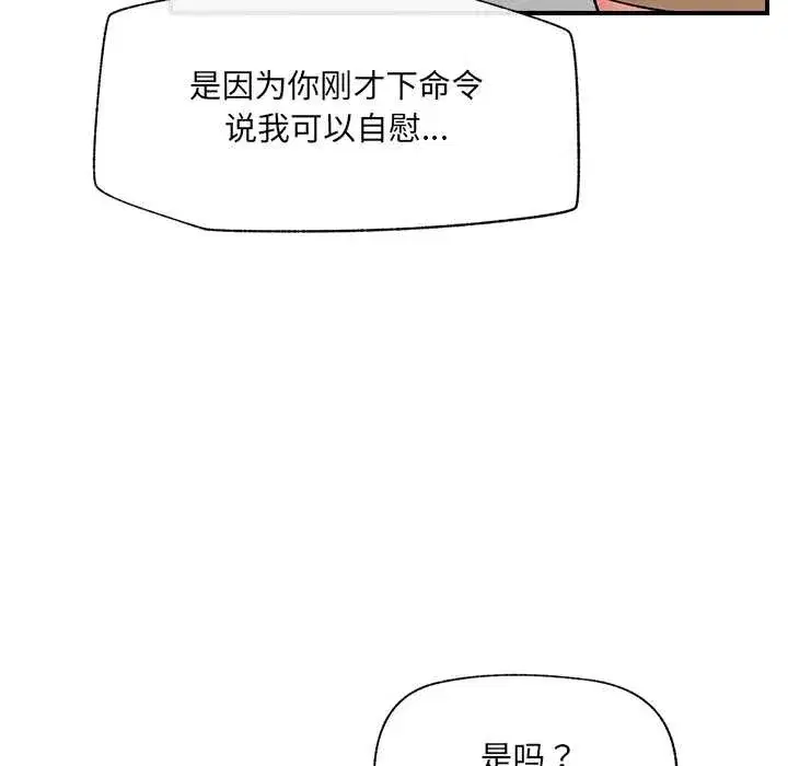 第83話