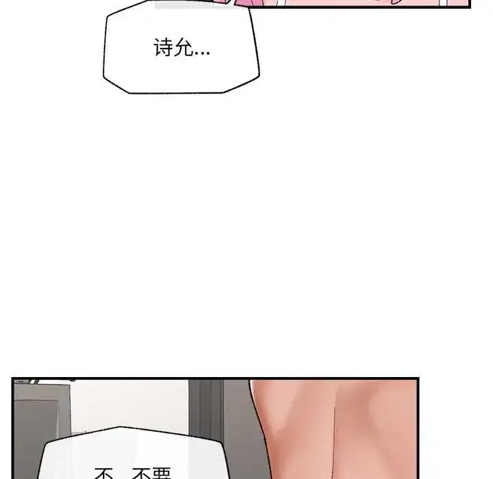 第83話