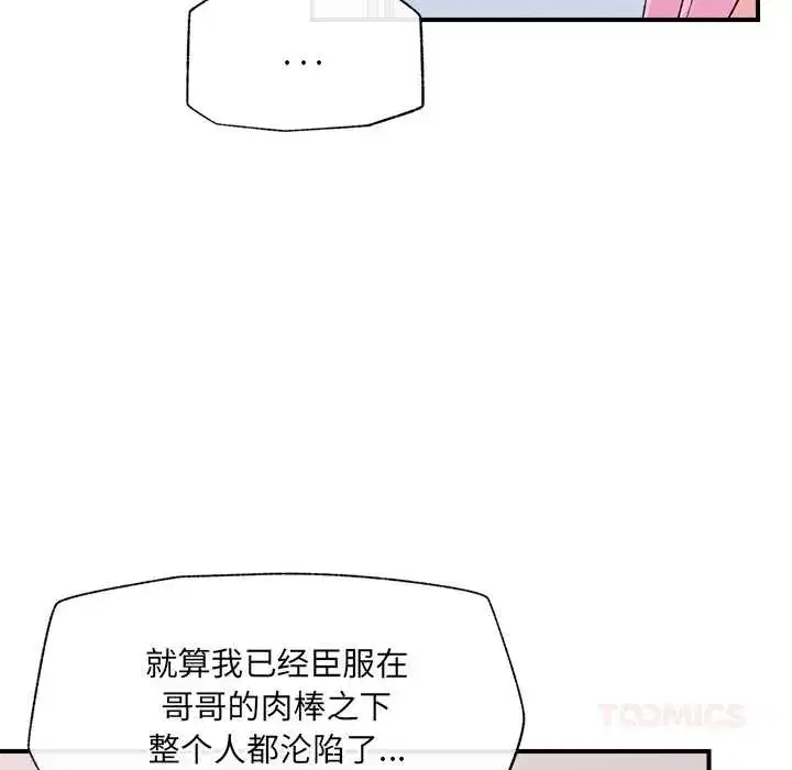 第83話