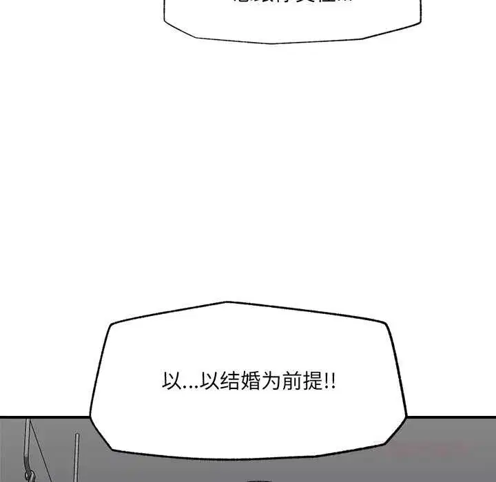 第83話
