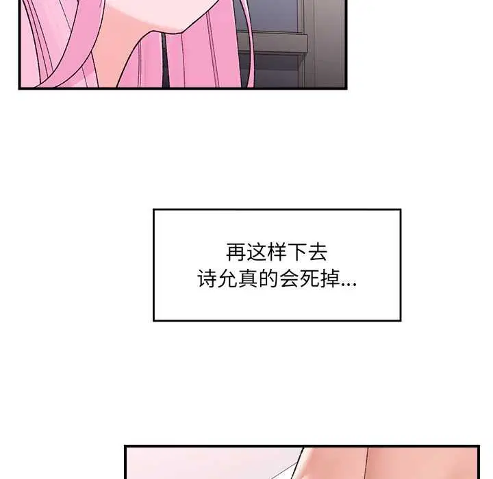 第84話