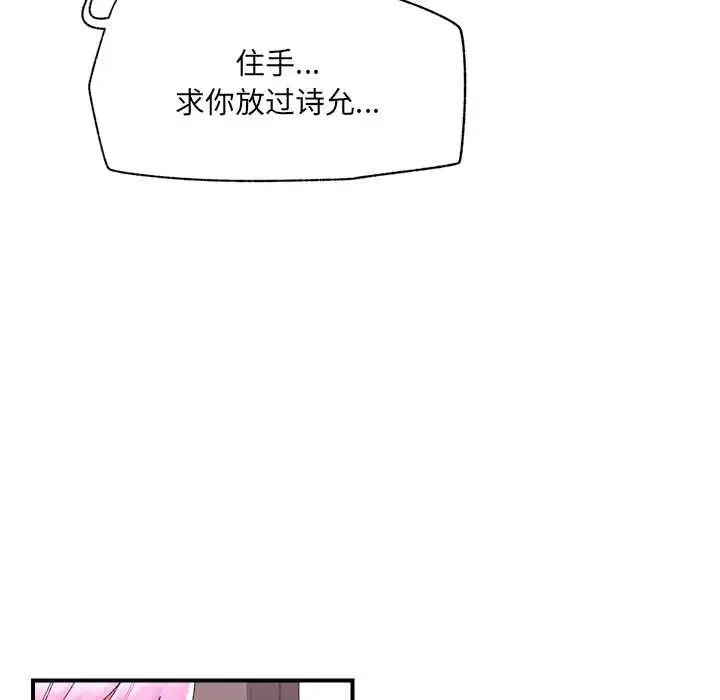 第84話