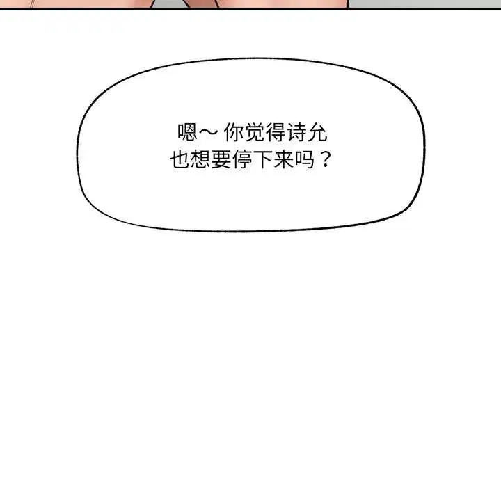 第84話