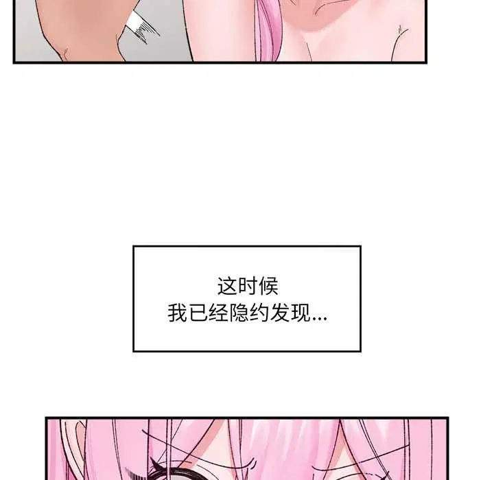 第84話