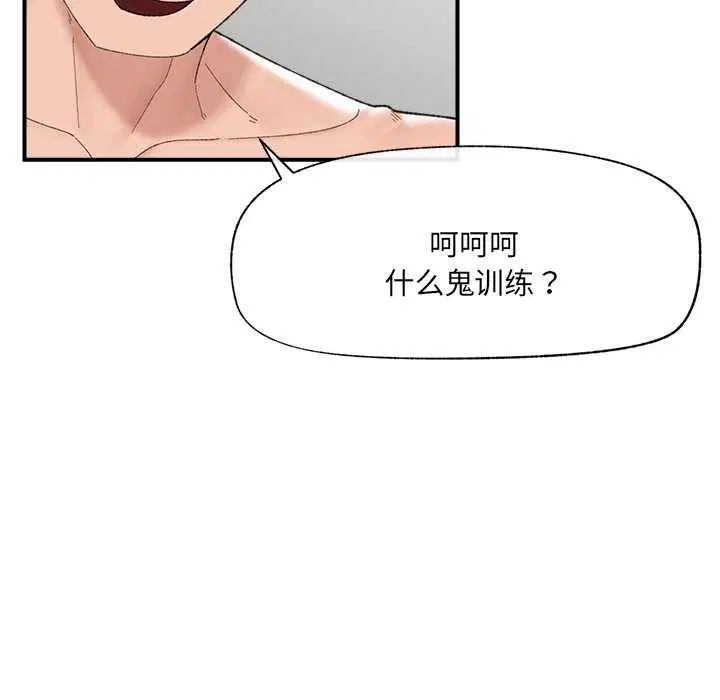 第84話